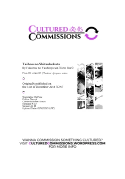 Page 23 of Taihou no Shitsukekata | How To Discipline Taihou