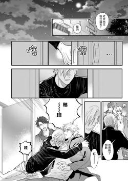 Page 102 of Burlesque Night | 艳舞荒诞夜 1-3