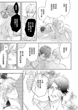 Page 54 of Burlesque Night | 艳舞荒诞夜 1-3