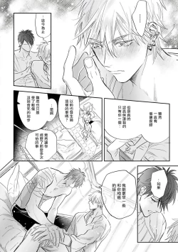 Page 55 of Burlesque Night | 艳舞荒诞夜 1-3