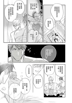 Page 66 of Burlesque Night | 艳舞荒诞夜 1-3