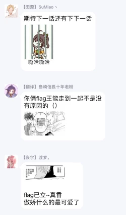 Page 74 of Burlesque Night | 艳舞荒诞夜 1-3