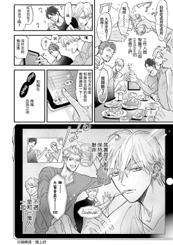 Page 82 of Burlesque Night | 艳舞荒诞夜 1-3