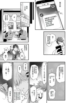 Page 89 of Burlesque Night | 艳舞荒诞夜 1-3