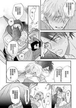 Page 96 of Burlesque Night | 艳舞荒诞夜 1-3