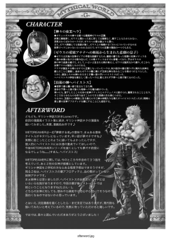 Page 74 of WETDREAMER