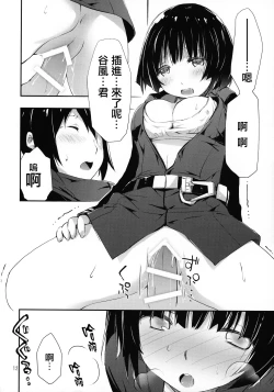 Page 13 of Hoshi no Miru Yume