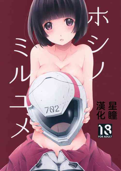 Download Hoshi no Miru Yume