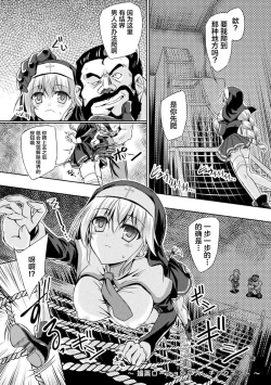 Page 27 of 2D Comic Magazine Zecchou Kairaku ga Tomaranai Ero-Trap Dungeon Vol. 1