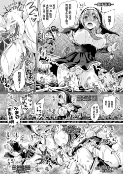 Page 33 of 2D Comic Magazine Zecchou Kairaku ga Tomaranai Ero-Trap Dungeon Vol. 1