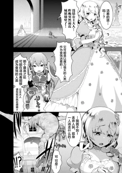 Page 42 of 2D Comic Magazine Zecchou Kairaku ga Tomaranai Ero-Trap Dungeon Vol. 1