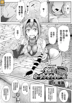 Page 63 of 2D Comic Magazine Zecchou Kairaku ga Tomaranai Ero-Trap Dungeon Vol. 1