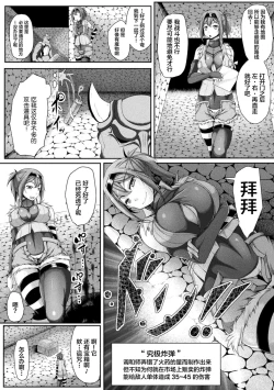Page 66 of 2D Comic Magazine Zecchou Kairaku ga Tomaranai Ero-Trap Dungeon Vol. 1