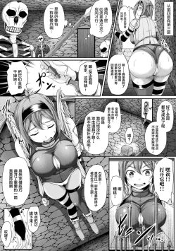 Page 72 of 2D Comic Magazine Zecchou Kairaku ga Tomaranai Ero-Trap Dungeon Vol. 1