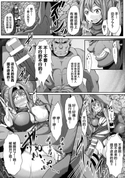 Page 73 of 2D Comic Magazine Zecchou Kairaku ga Tomaranai Ero-Trap Dungeon Vol. 1