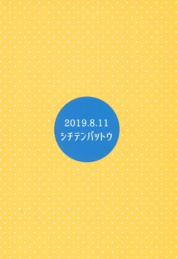 Page 25 of Uchi no Tonari no Shougakusei wa Kinpatsu Hekigan Ecchi Suki