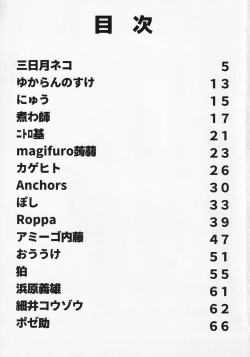 Page 2 of Touhou ShokuSe Goudou