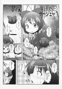 Page 4 of Touhou ShokuSe Goudou