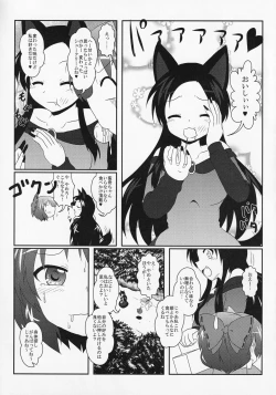 Page 8 of Touhou ShokuSe Goudou