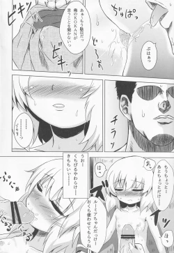Page 7 of Rumia-chan Maji Nondakure!