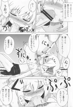 Page 8 of Rumia-chan Maji Nondakure!
