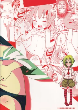 Page 18 of Toumei Ningen ni Natte Wriggle o Kansatsu site Moteasobu Ohanashi