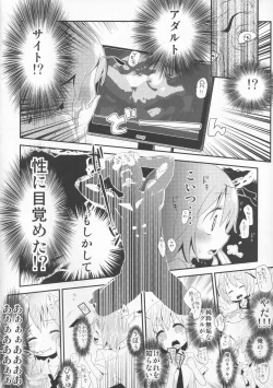 Page 3 of Toumei Ningen ni Natte Wriggle o Kansatsu site Moteasobu Ohanashi