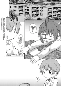 Page 6 of 中二病バカップル読本
