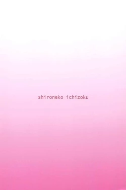 Page 18 of Tsunagu Karada Mittsu