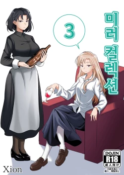 Page 1 of Mirror Collection 3