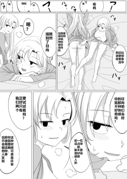 Page 28 of Mirror Collection 3