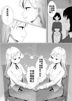 Page 5 of Mirror Collection 3