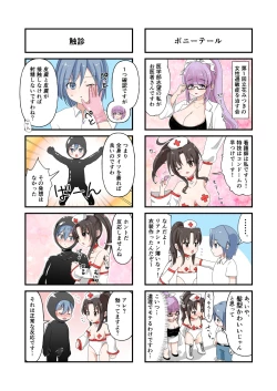 Page 22 of Chou Binkan Danshi