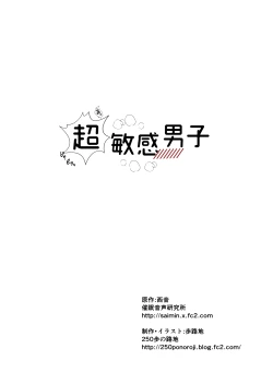 Page 2 of Chou Binkan Danshi