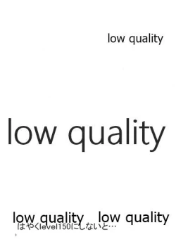 Page 2 of Suzuya level 110 Omakebon