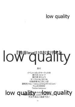 Page 9 of Suzuya level 110 Omakebon