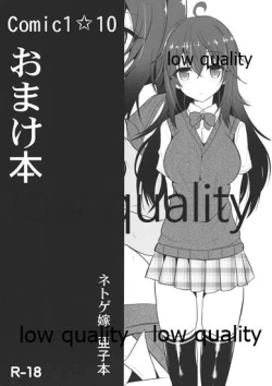Page 1 of Comic1☆10 Omakebon