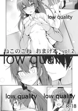 Page 1 of Nekonokone Omakebon Vol. 2