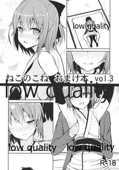 Download Nekonokone Omakebon Vol. 3