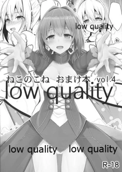 Page 1 of Nekonokone Omakebon Vol. 4