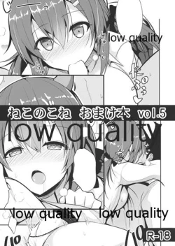 Page 1 of Nekonokone Omakebon Vol. 5