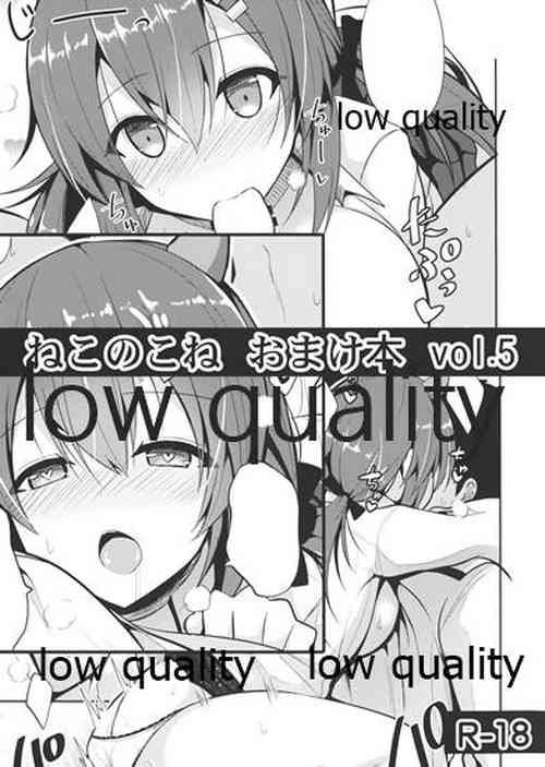 Download Nekonokone Omakebon Vol. 5