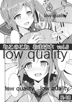 Page 1 of Nekonokone Omakebon Vol. 6