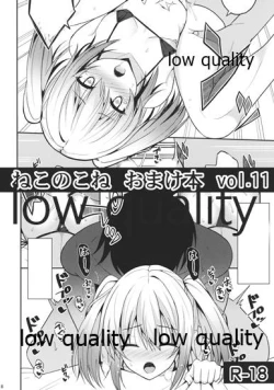 Page 1 of Nekonokone Omakebon Vol. 11