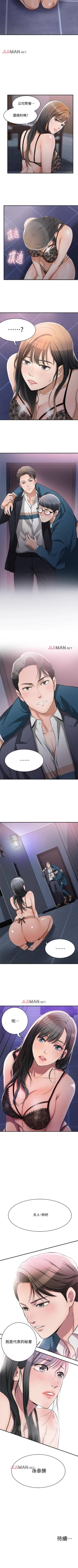 Page 10 of 【周三连载】抑慾人妻（作者：月兔&李萬） 第1~26话