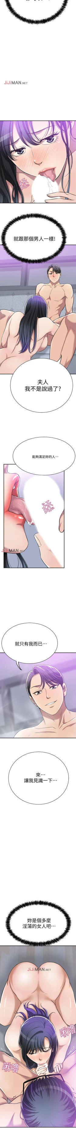 Page 134 of 【周三连载】抑慾人妻（作者：月兔&李萬） 第1~26话