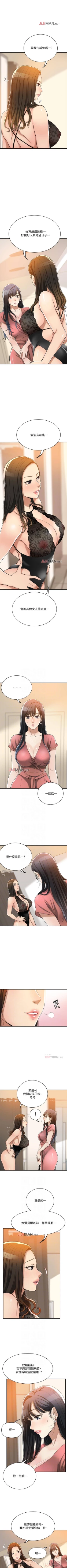Page 144 of 【周三连载】抑慾人妻（作者：月兔&李萬） 第1~26话