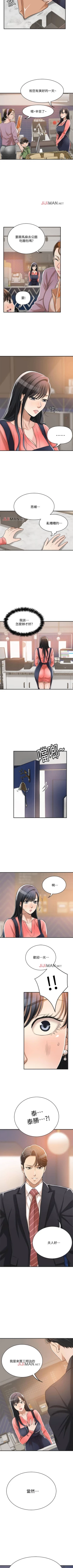 Page 148 of 【周三连载】抑慾人妻（作者：月兔&李萬） 第1~26话