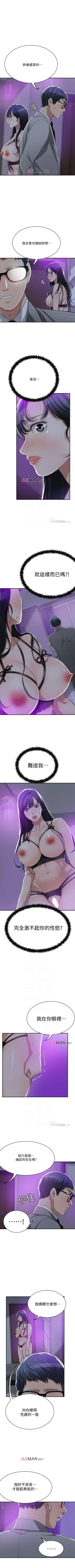 Page 162 of 【周三连载】抑慾人妻（作者：月兔&李萬） 第1~26话