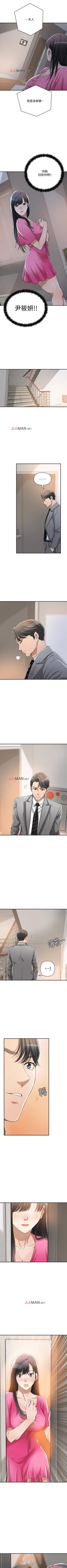 Page 175 of 【周三连载】抑慾人妻（作者：月兔&李萬） 第1~26话